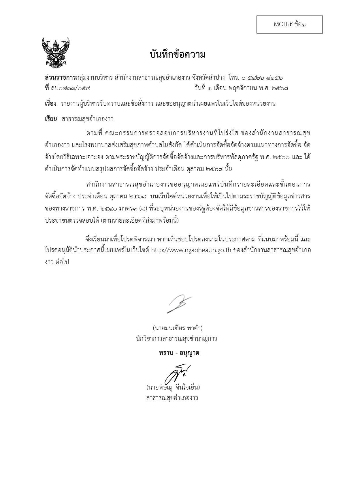 ปกเอกสาร